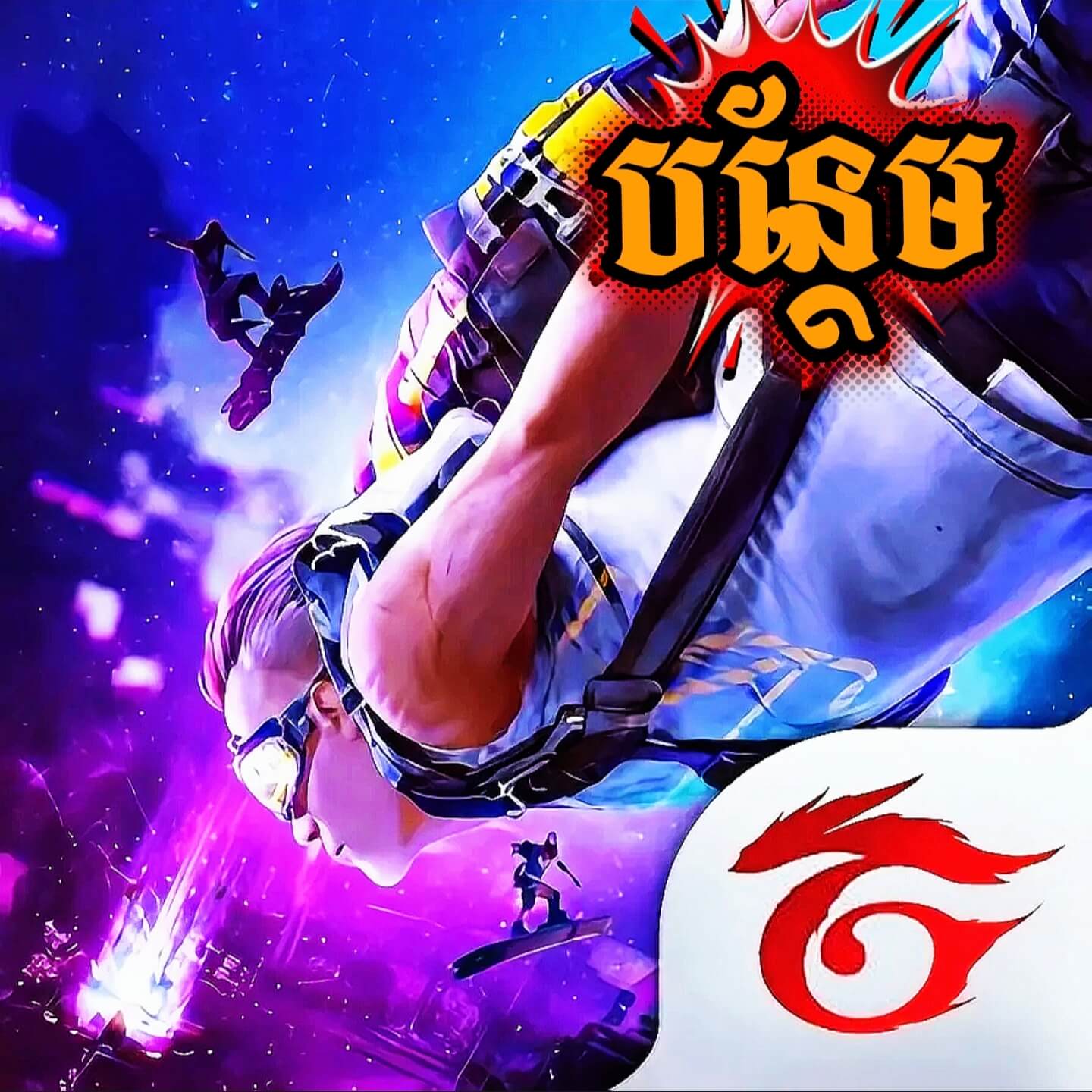 Free Fire Bonus 